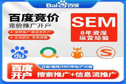 百度搜索推广收费标准及行业案例